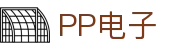 PP电子·(中国)官方网站